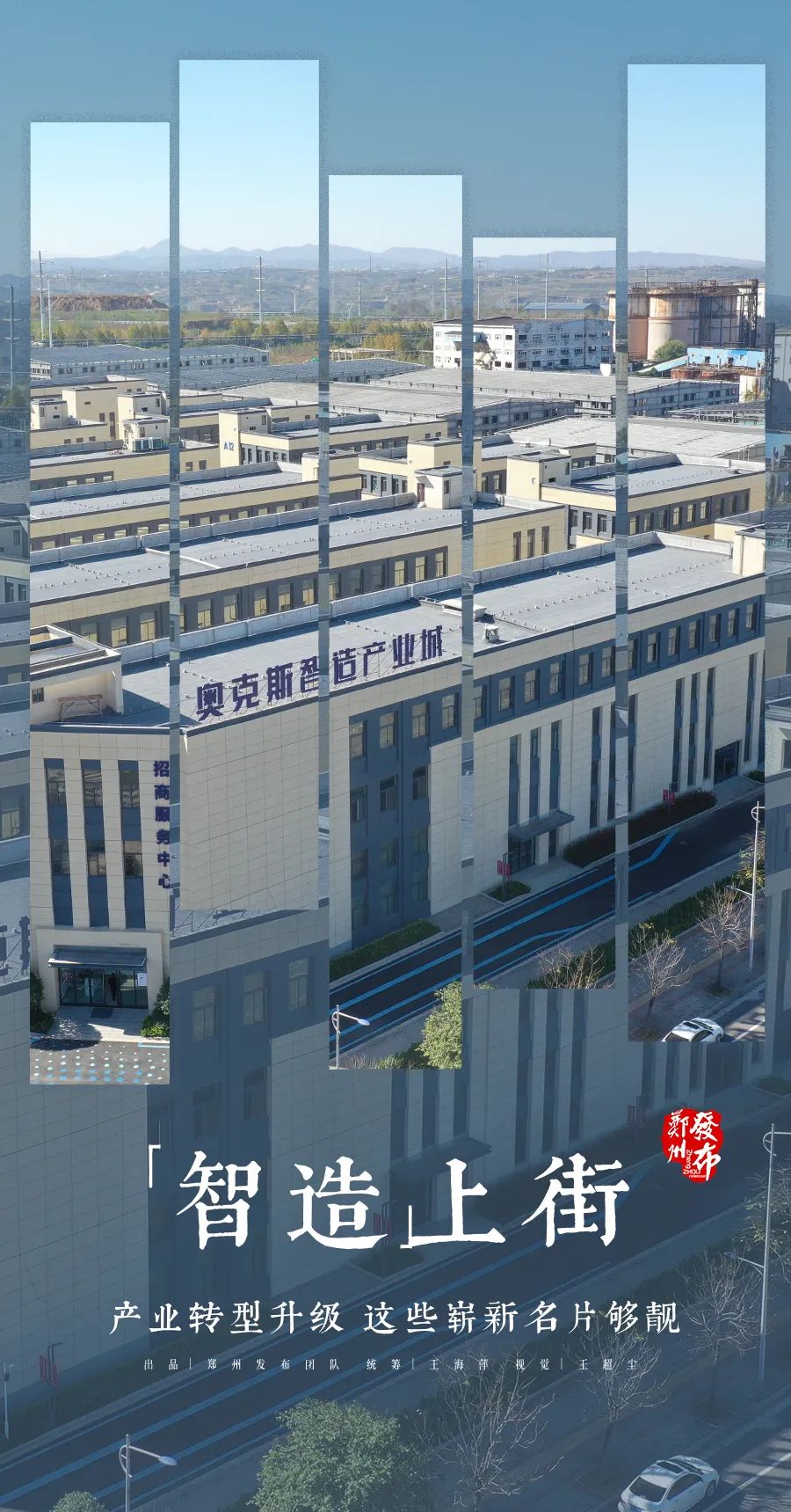 遇见闽侯上街,遇见西安街头版