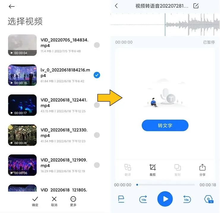 浏览器怎么将文字转为语音,怎么把网页语音转文字