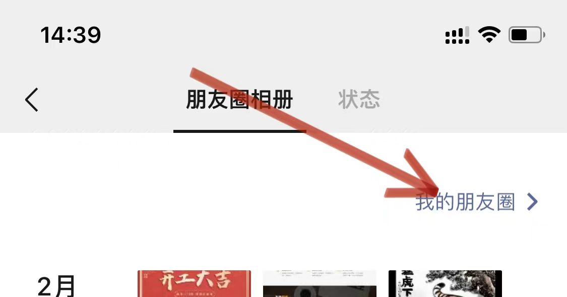 还记得你的第一个朋友吗,还记得自己发的第一条朋友圈吗