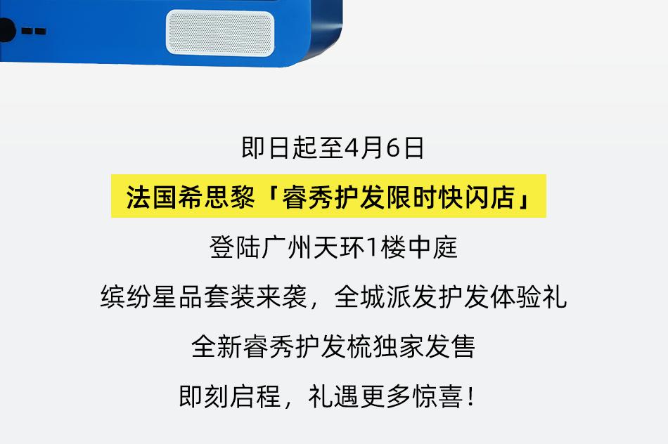 希思黎睿秀护发测评,希思黎睿秀快闪店