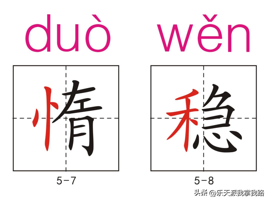 小学五年级语文下册生字卡,部编版五年级语文上册生字卡片