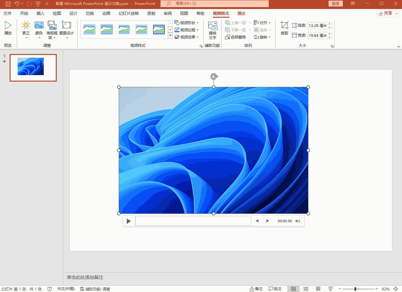 用ppt自带的录制功能怎样保存下来,ppt自带的录制功能详解