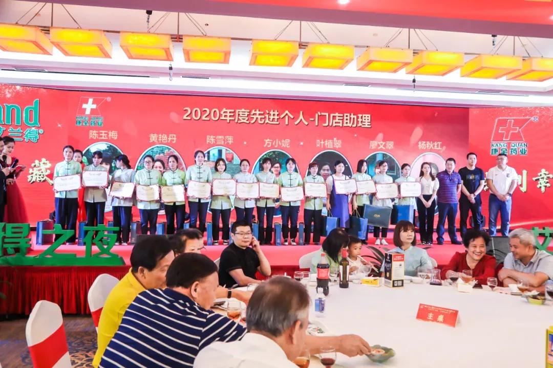 康全药业活动,康全2023年度答谢会