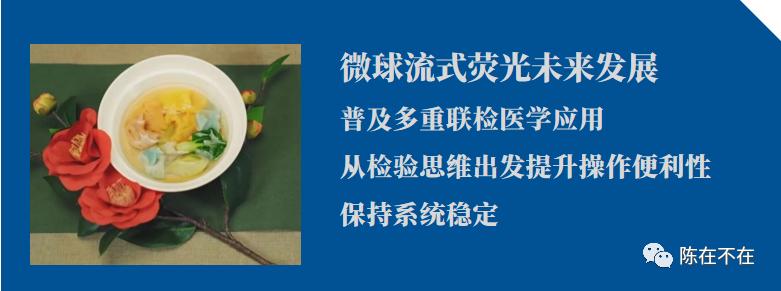 流式荧光和化学发光的区别,流式荧光和化学发光法哪个准确