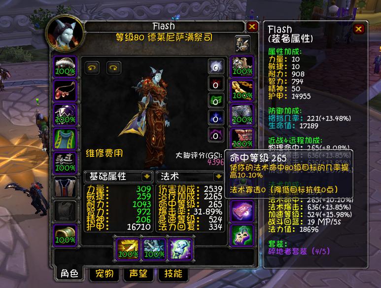 3.35萨满元素雕文,魔兽80版本萨满天赋加点