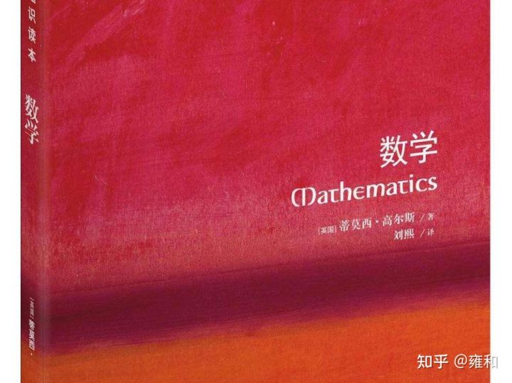 数学提高高分推荐有哪些书,适合高中生的数学提高书籍