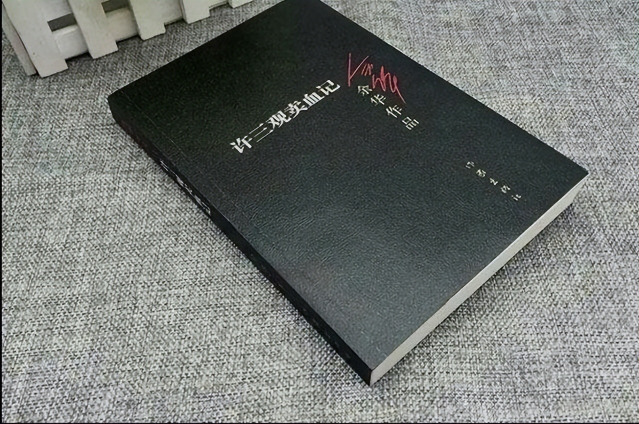 余华的许三观卖血记经典语录,余华许三观卖血记深度解读