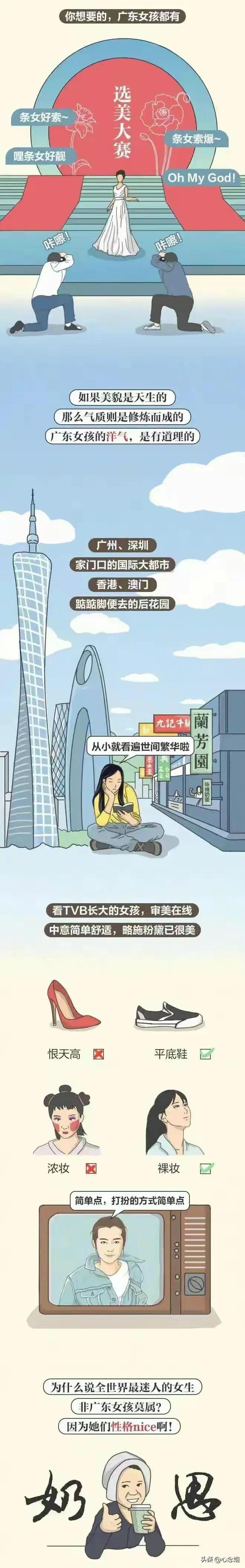 为什么广东女孩普遍漂亮,为什么广东的女生值得娶