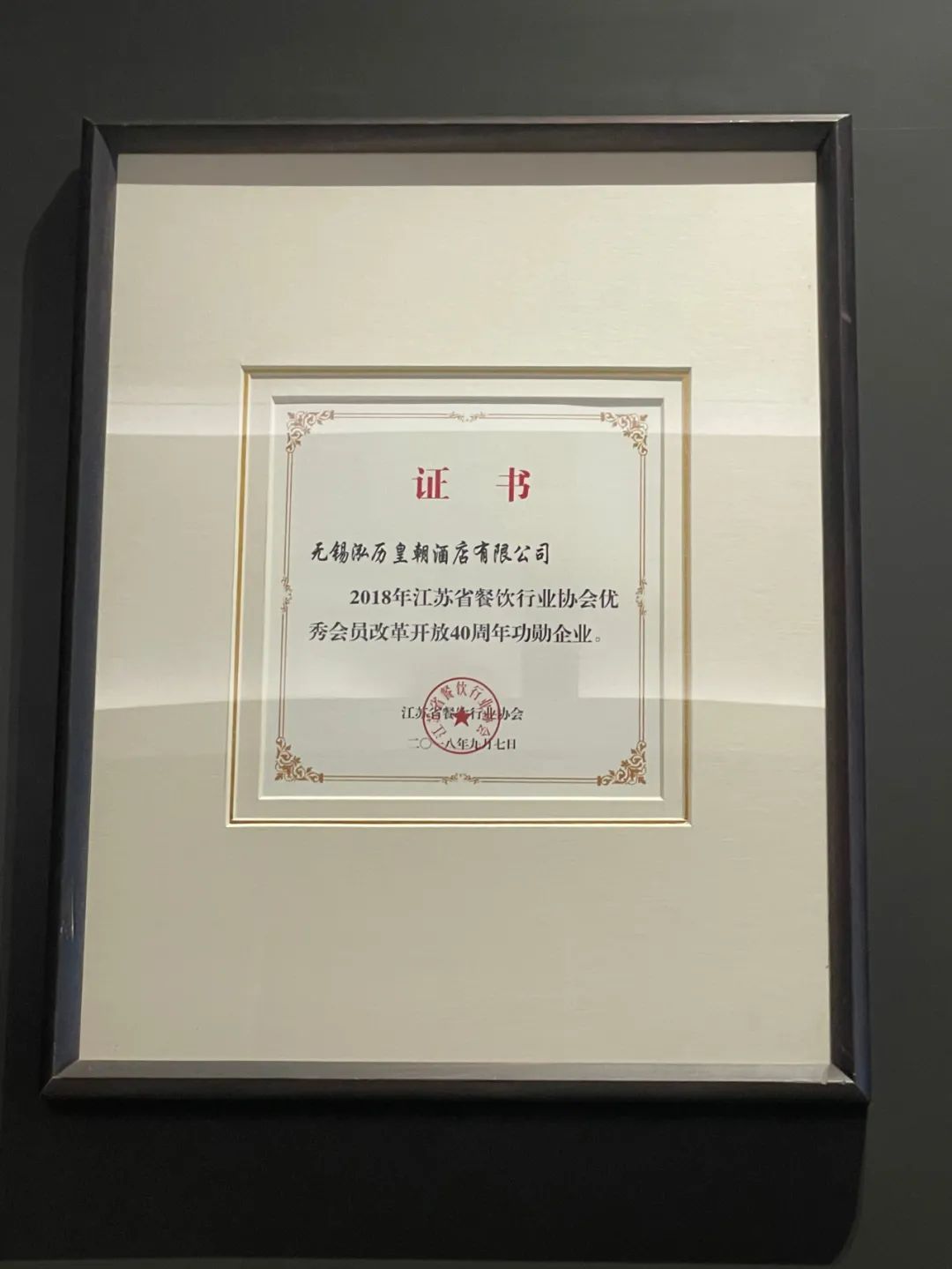 无锡惠山区泓历新禧几星级,无锡泓历新禧员工一个月休几天