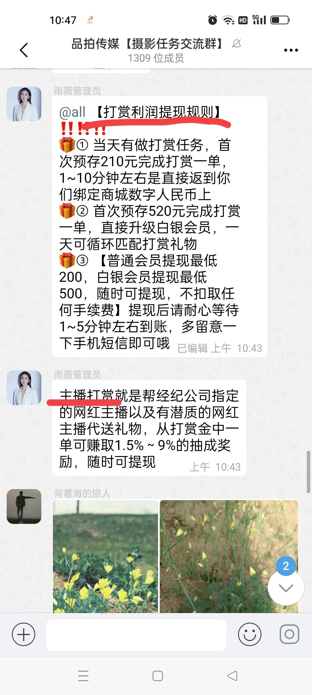 *局骗**2：谨防头条中私信你*载下**“品拍”挣佣金的人。