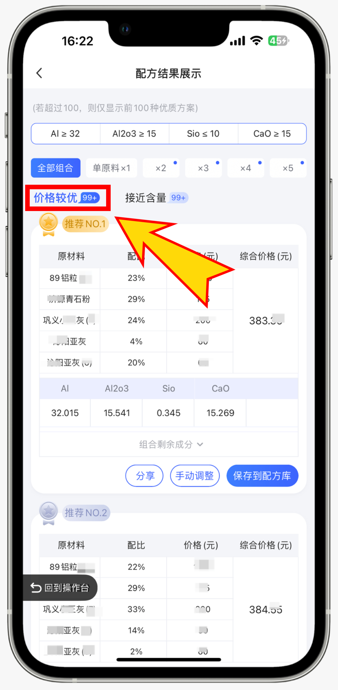 如何让报价更准确更专业,快速获取最新报价方案
