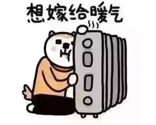 寒冷的初冬没有暖气怎么办,没暖气的冬天全靠一身正气取暖