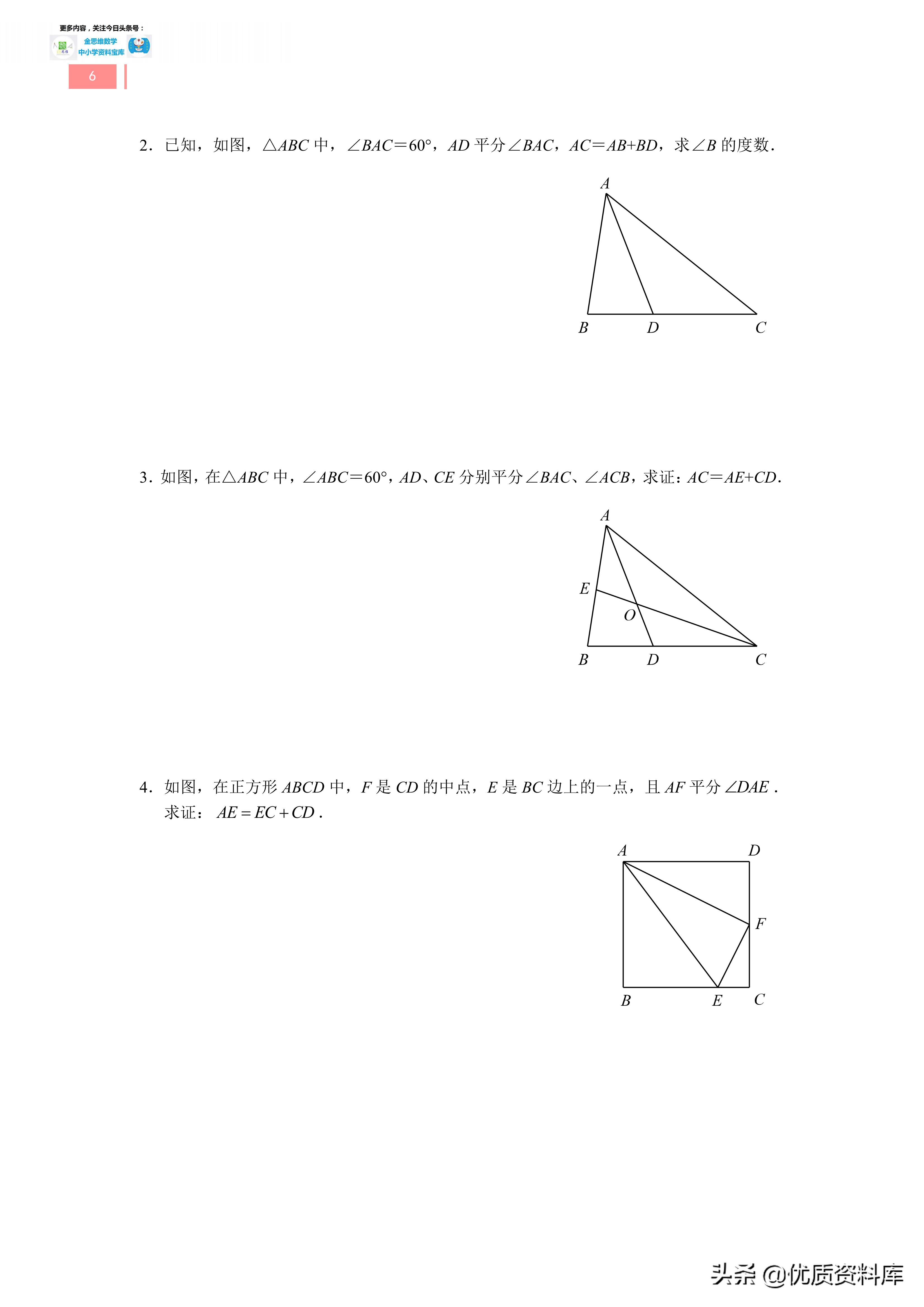 初中8下数学几何48个解题模型,初中几何12个解题模型图建议收藏