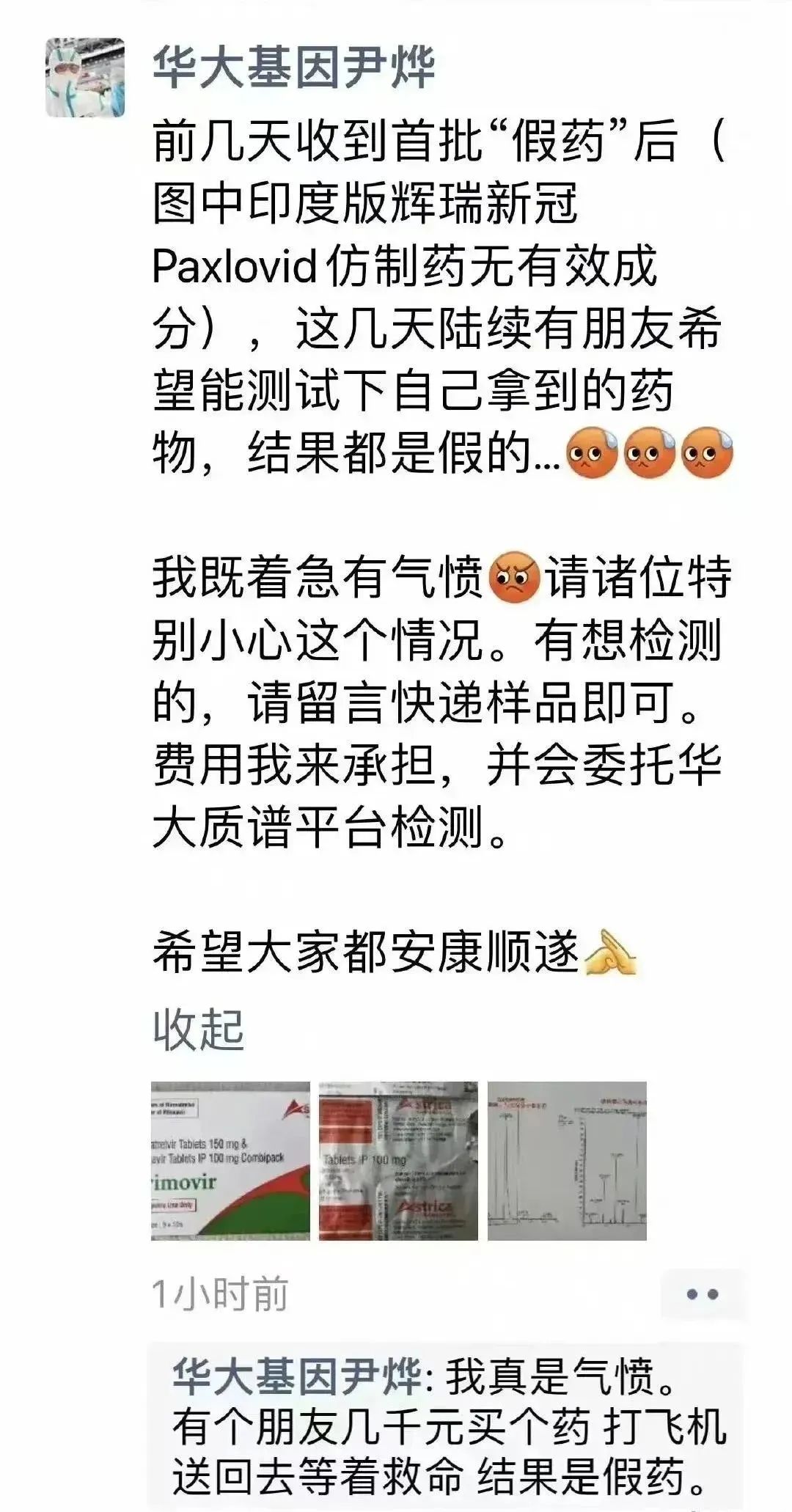 辉瑞造假最新消息,辉瑞事件是真的吗