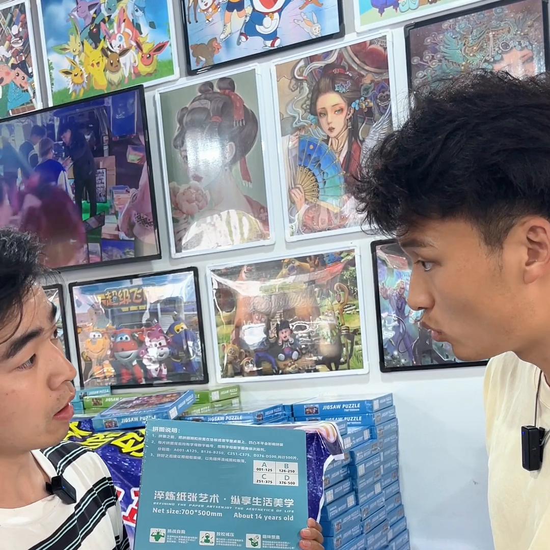 拼图玩具1000片摆地摊,地摊拿货10元