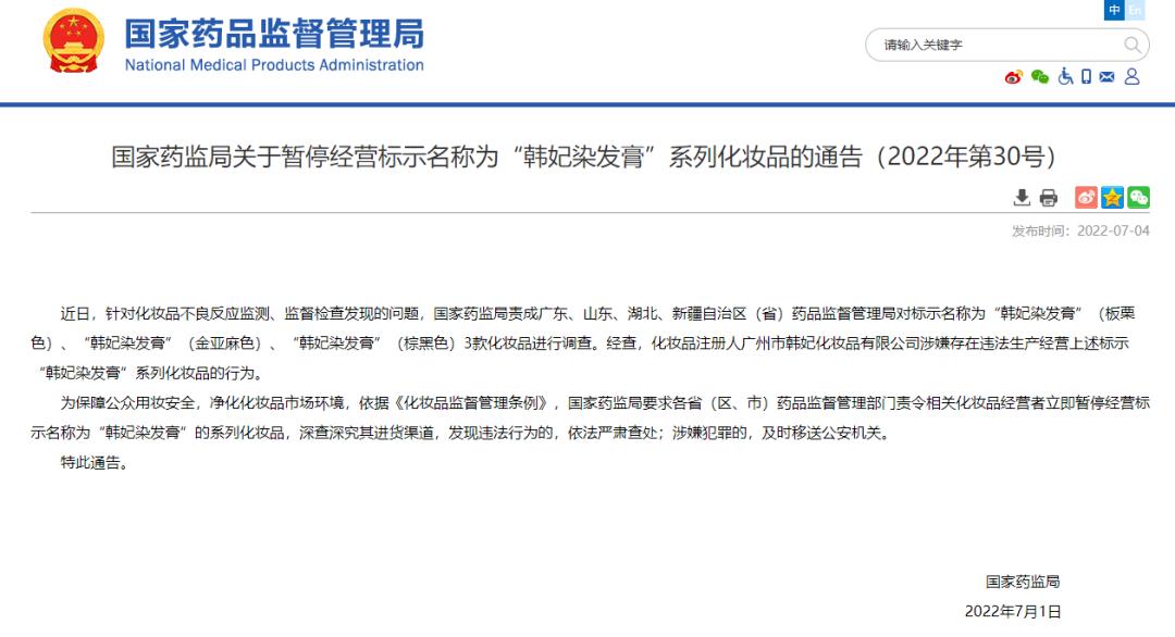 欧莱雅化妆品不合格名单,欧莱雅不合格化妆品名单明细