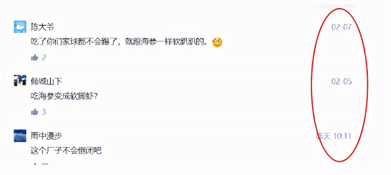 当人们都骂中国男足时，到底骂的是什么？