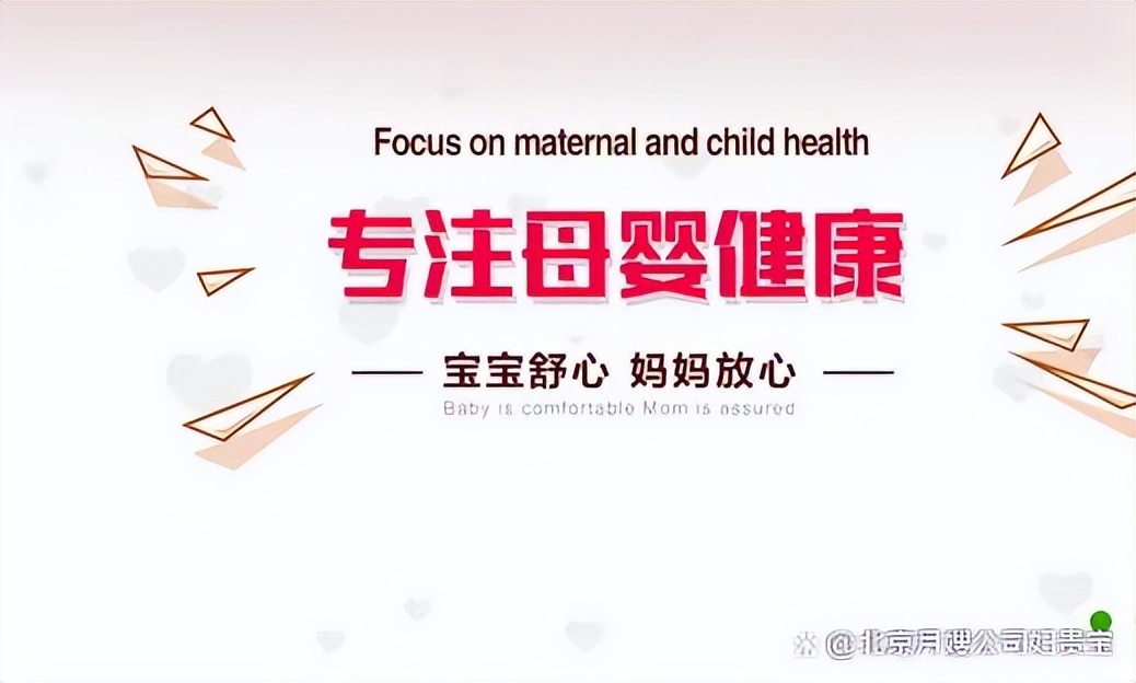 北京十大正规月嫂培训机构排名,北京排名前十的月嫂培训机构推荐