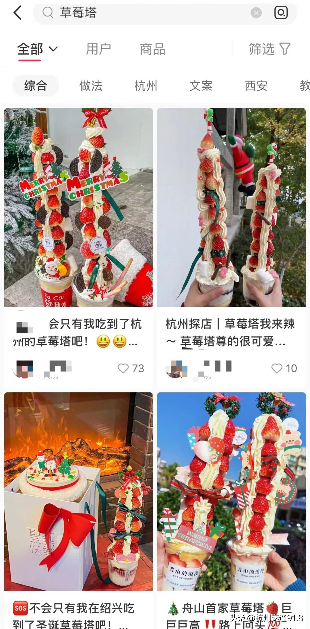 顾客49.9元买的草莓塔全是绿草莓,离谱顾客