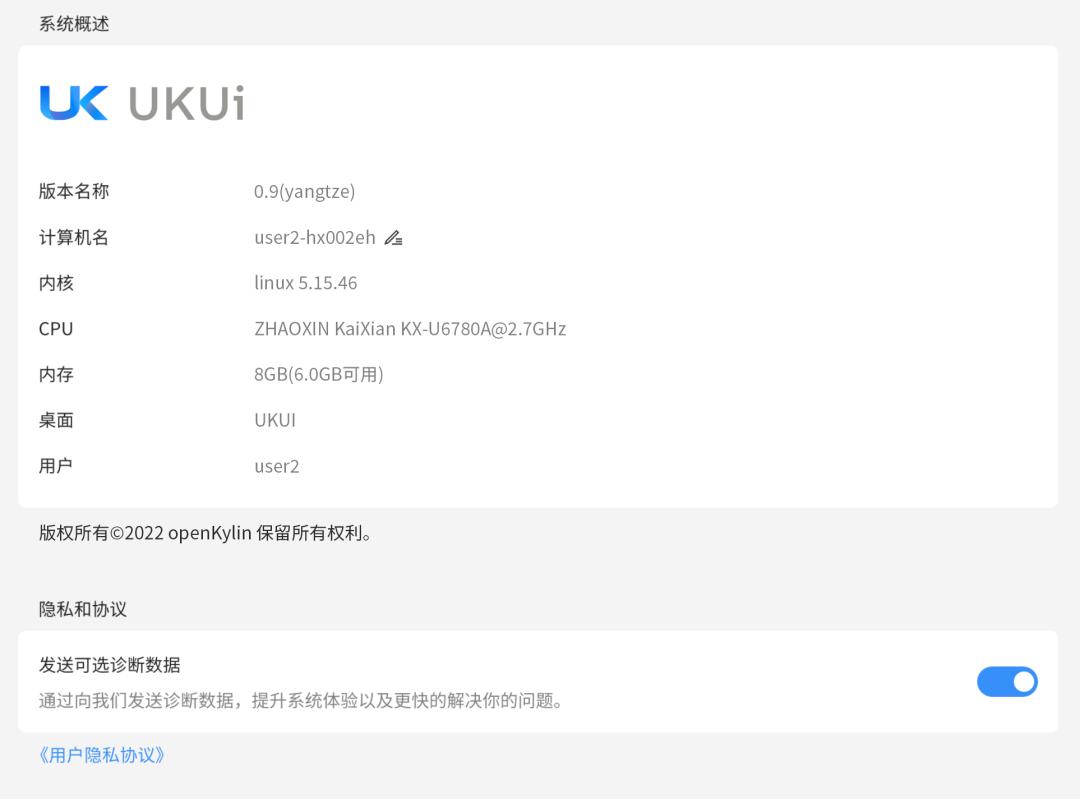 openkylin麒麟操作系统,openkylin开放麒麟系统社区
