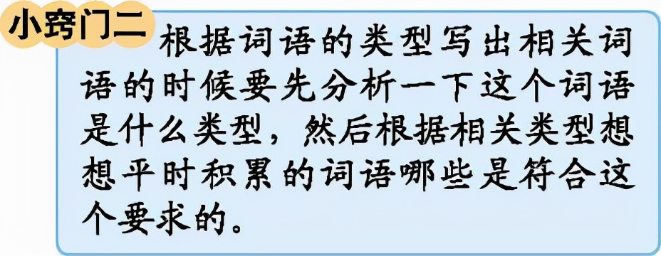 部编版四年级下册语文全部知识点,部编版四年级下册语文第三单元12