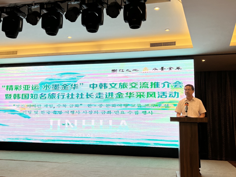 亚运助力跨境游！金华2023年首个韩国入境游“万人团”正式签约