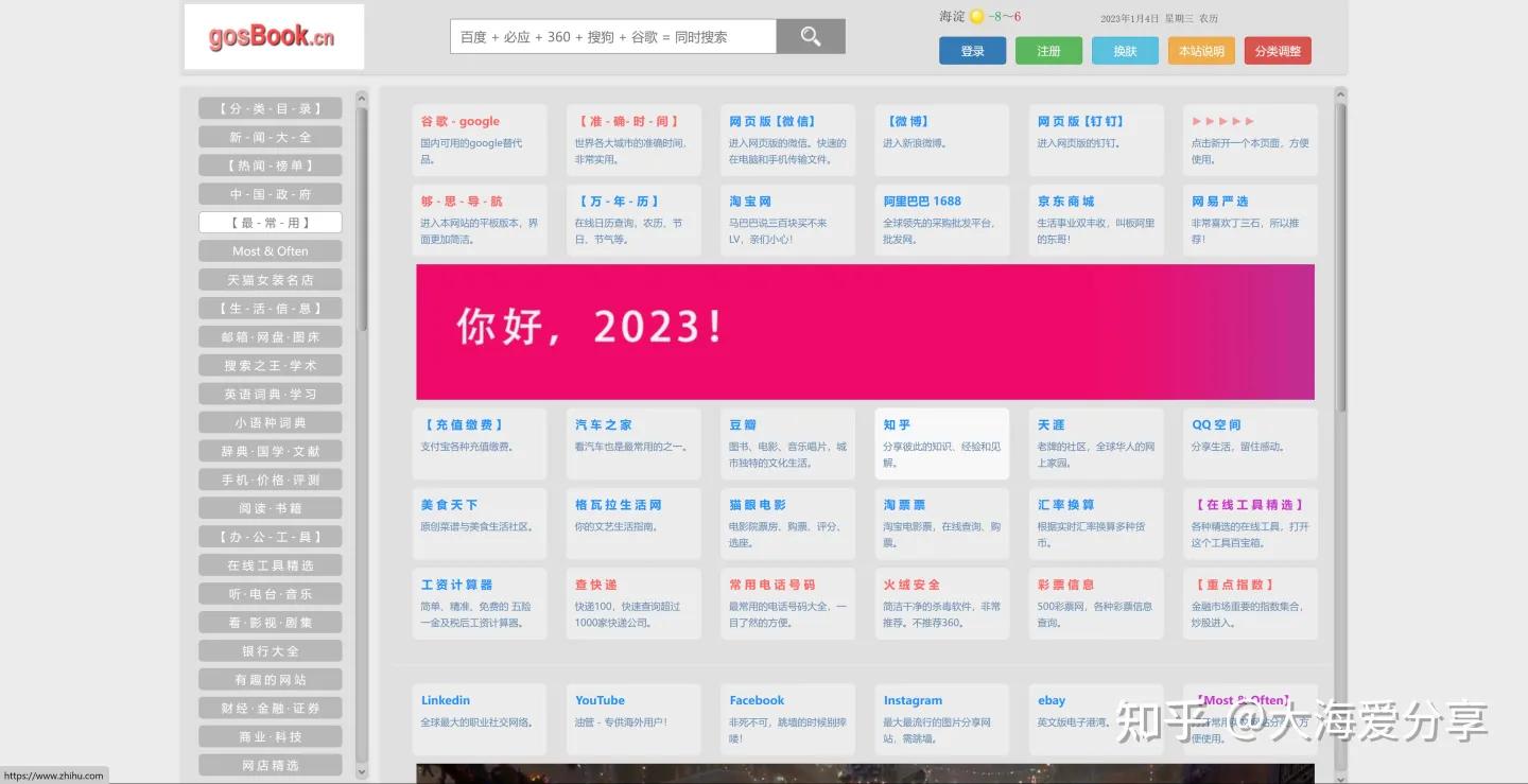 绿色安全小导航网站有哪些,有什么好用的影视导航网站