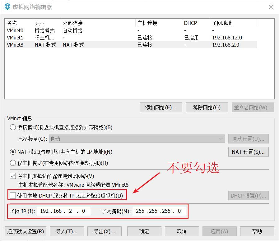 安装vmware为什么没有vmnet网卡,vmware网络信息不可用