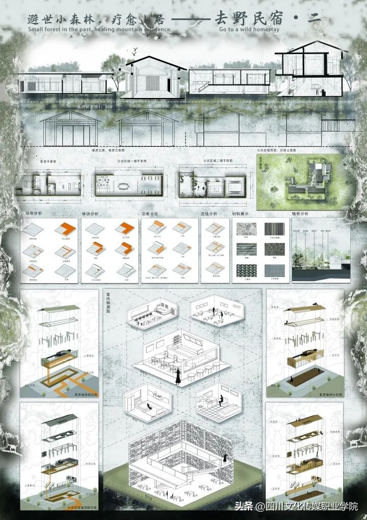 四川文化传媒职业学院是单招吗,四川文化传媒职业学院报名时间表