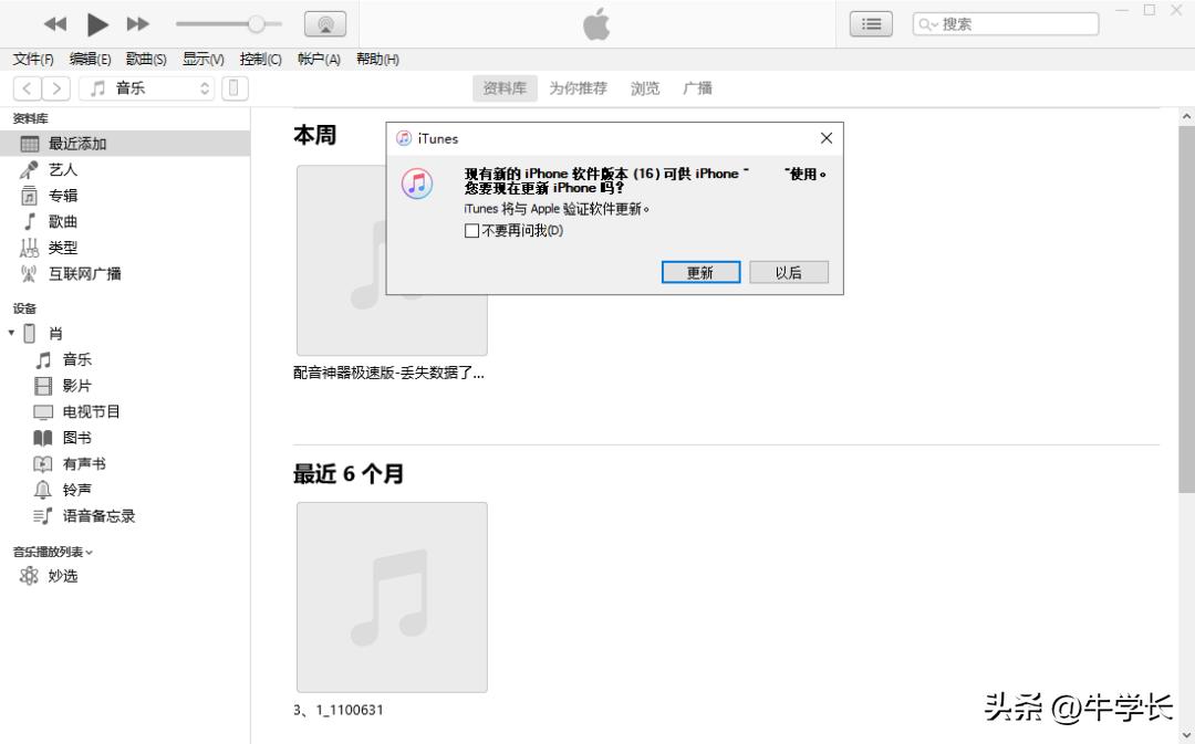 ios16正在更新怎么中途停止更新,更新ios16提示无法验证更新
