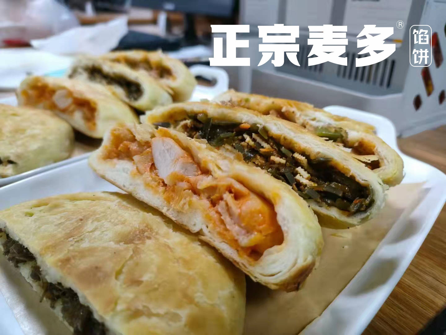 在小镇开一家麦多和馅饼能挣钱么,麦多馅饼店适合开在哪里