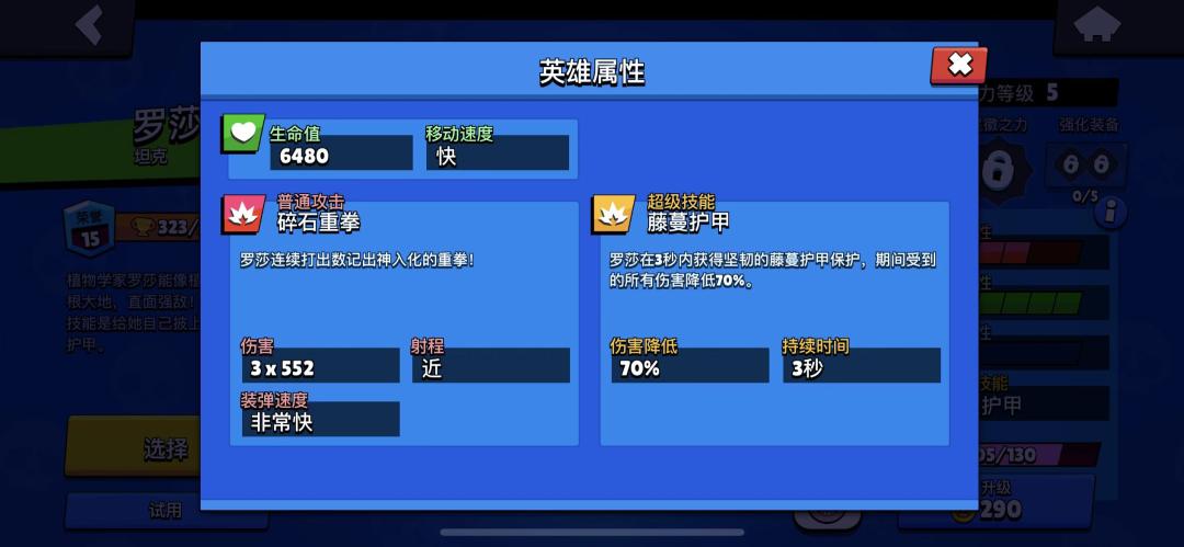 荒野乱斗罗莎用什么英雄,荒野乱斗罗莎该如何配置