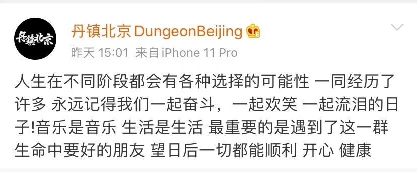 开始玩梗的丹镇北京还是那个最硬厂牌吗？