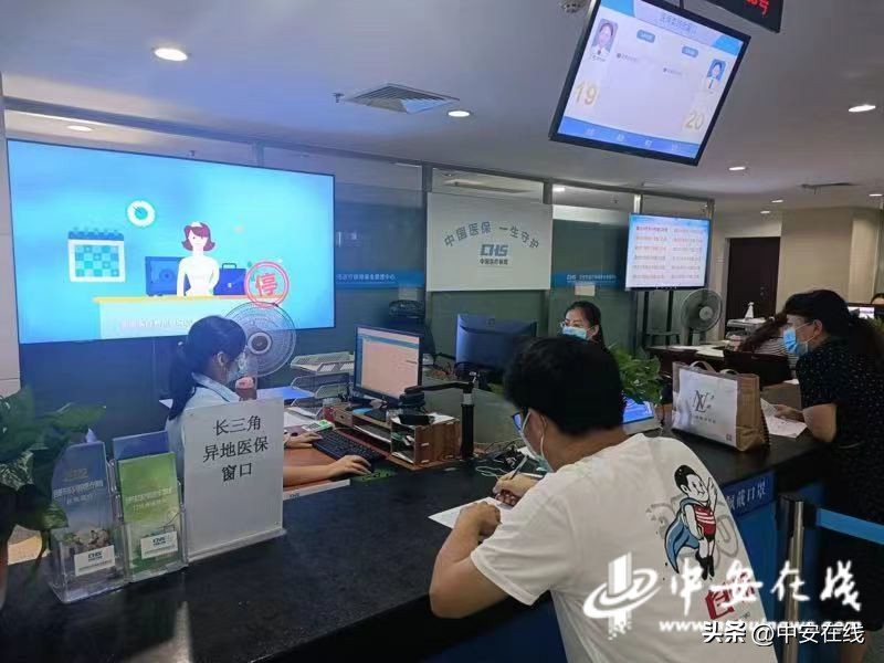 拥抱长三角共谋一体化,长三角异地就医免备案