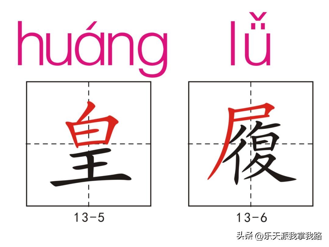 小学五年级语文下册生字卡,部编版五年级语文上册生字卡片