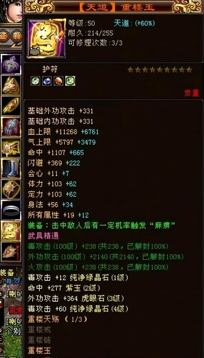 天龙网游30万评分,天龙八部手游160万评分多少钱