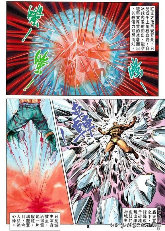 天子传奇浑天宝鉴武功,港漫天子传奇解说