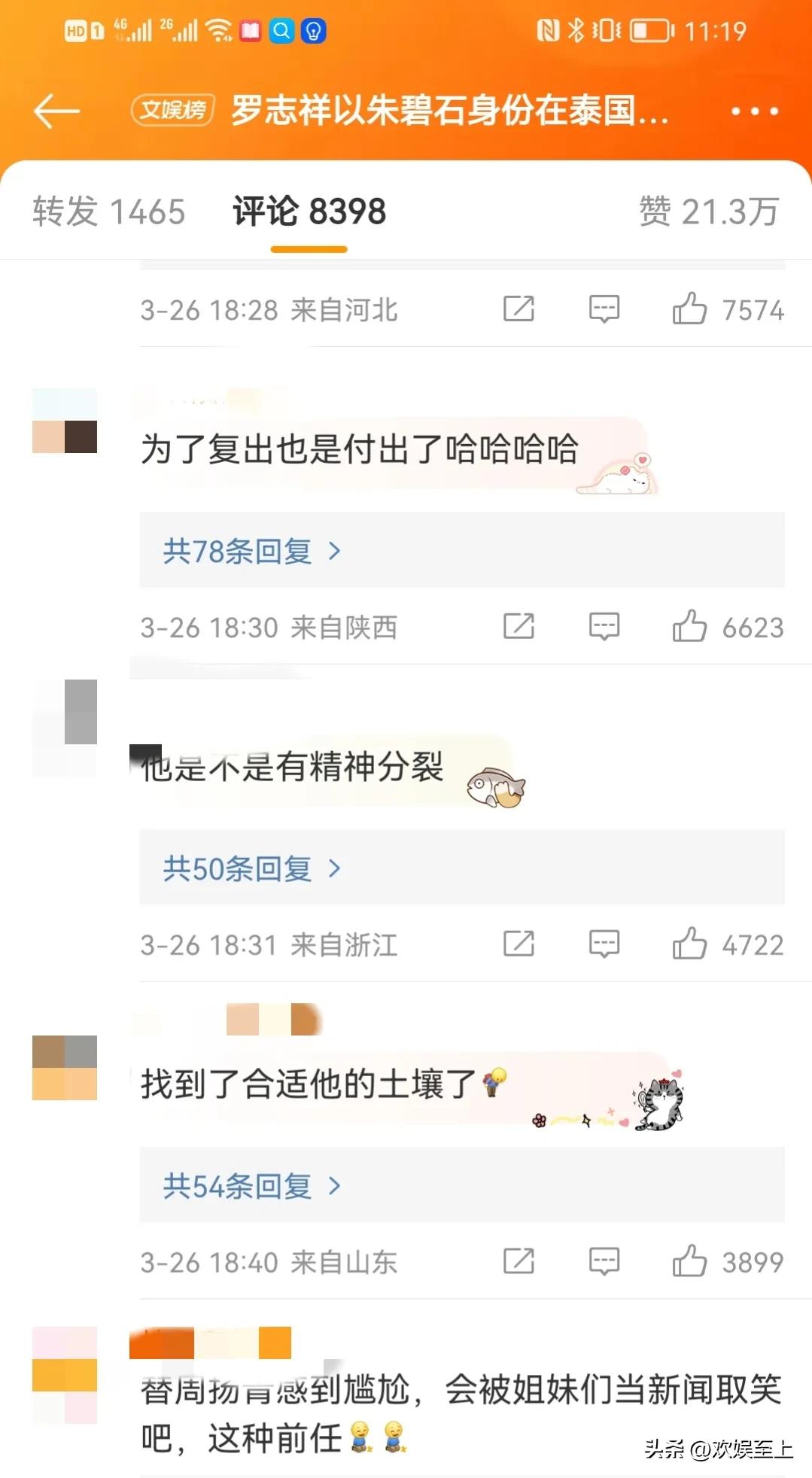 罗志祥扮女装教朱碧石跳舞,罗志祥穿女装再扮朱碧石