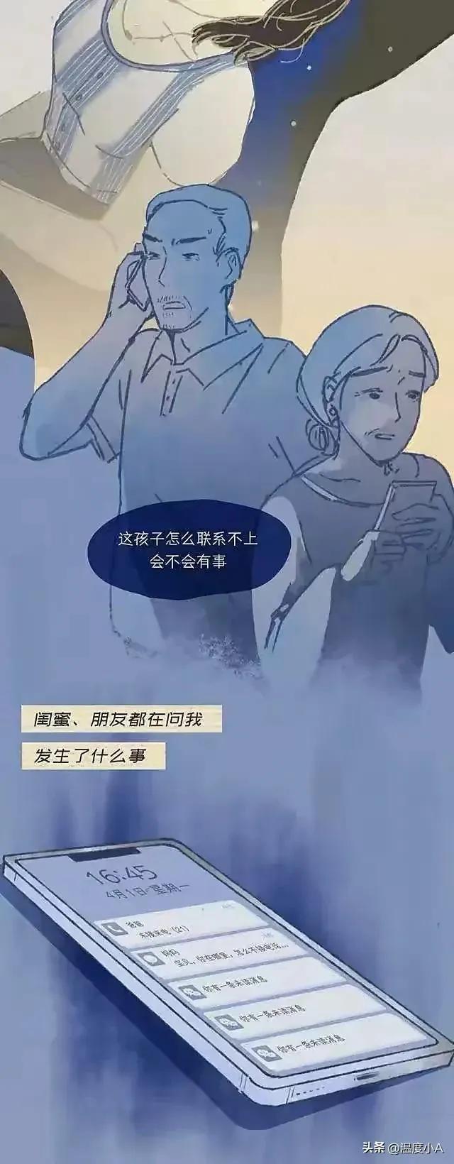 男友*拍偷**了我俩的“爱爱照片”，该怎么办？漫画