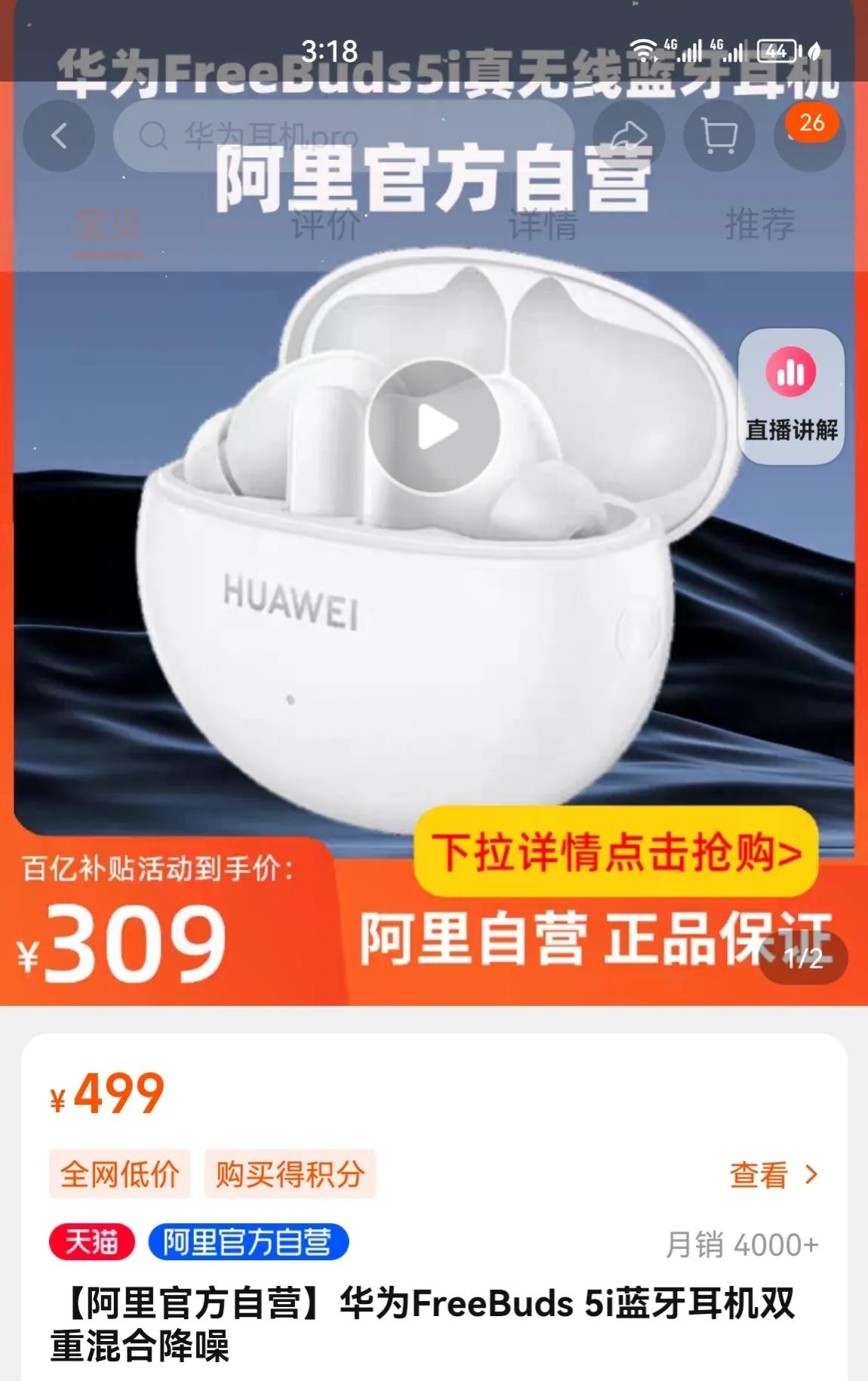 淘宝怎么扒图,2022年淘宝如何查看新品已入池