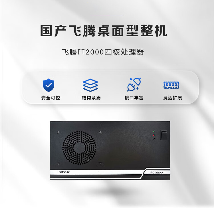 飞腾FT-2000处理器,cpu飞腾ft-2000