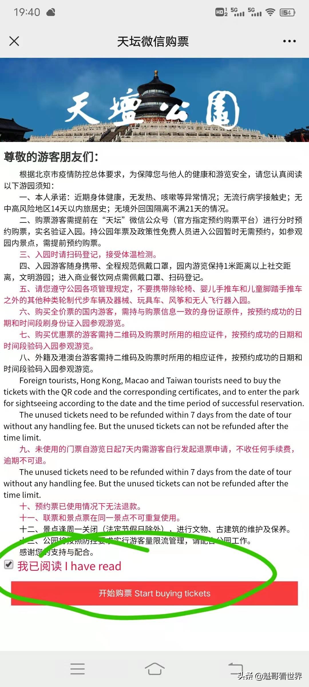 冬日游八达岭,冬日游什刹海