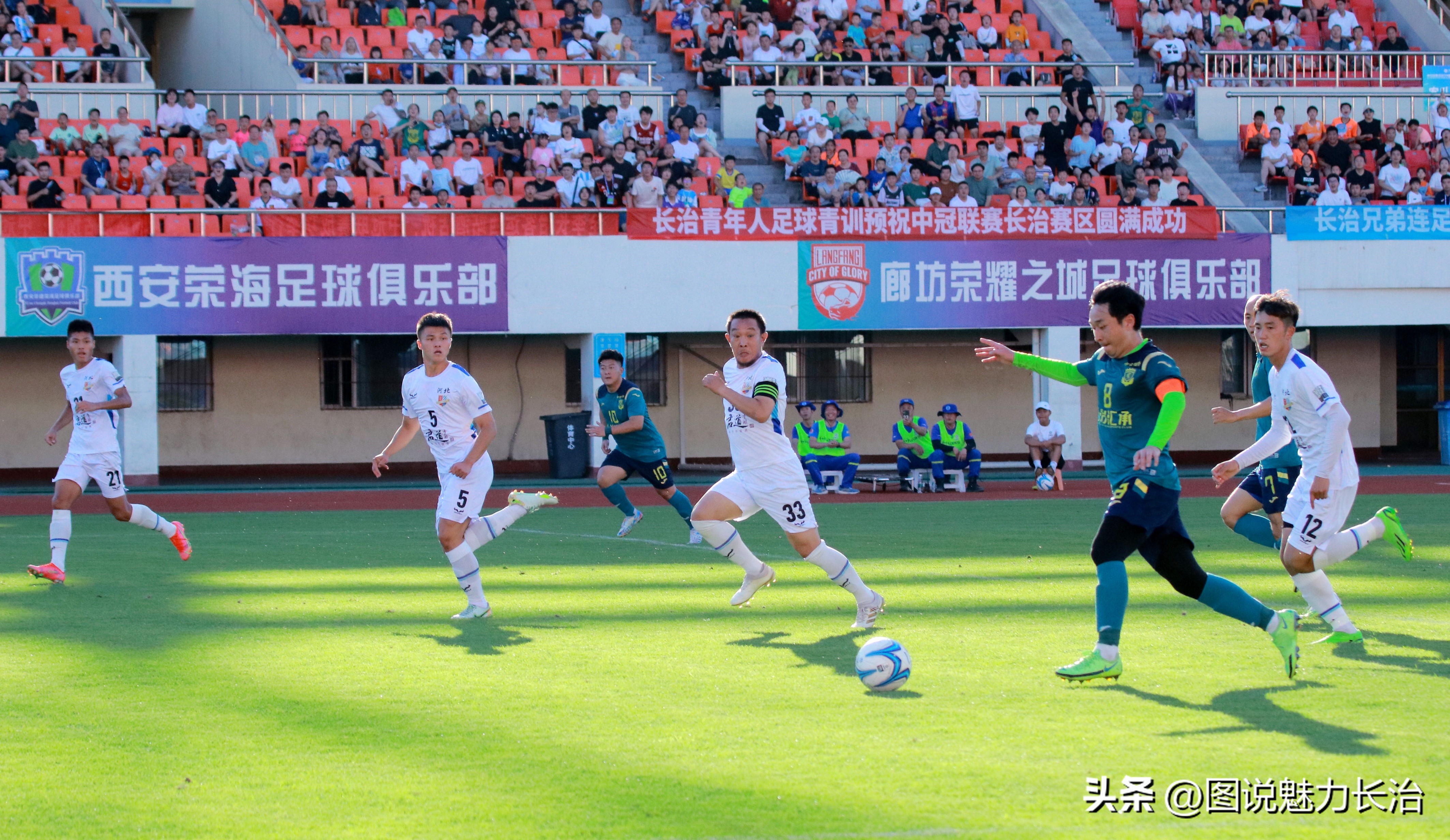 中拉体育2024中冠联赛长治赛区,中拉体育冠军联赛