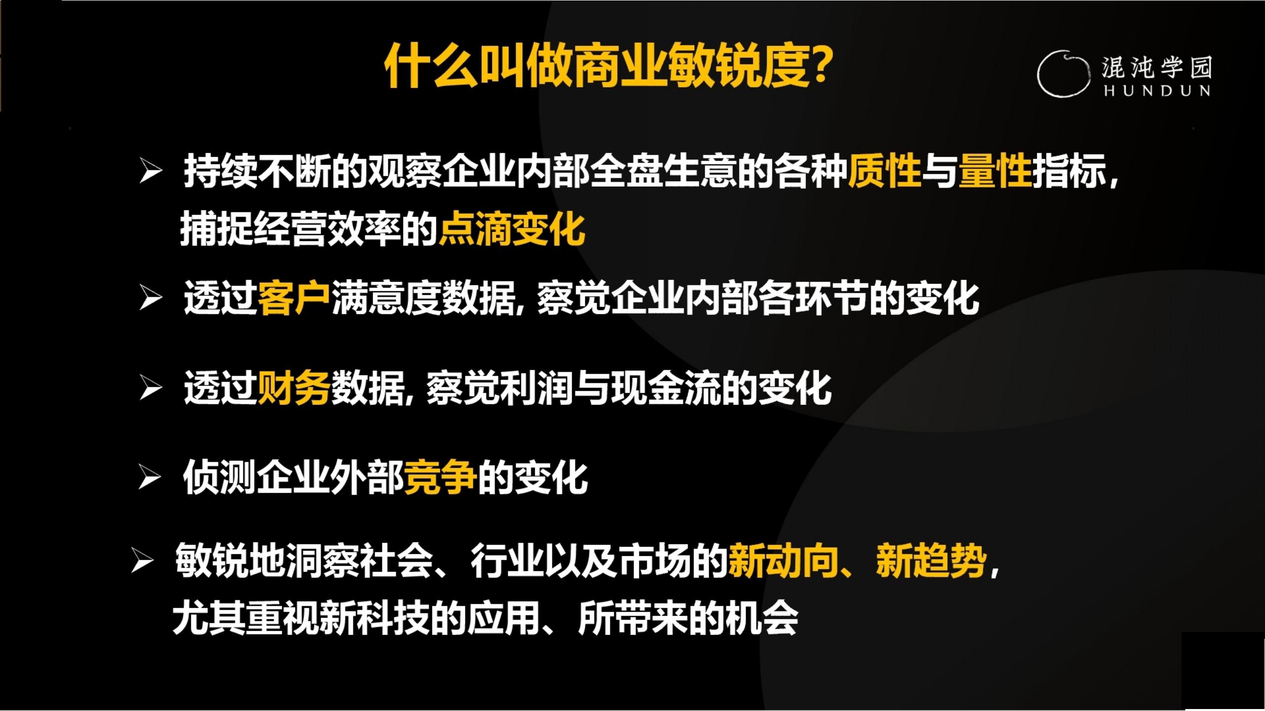 「大咖亲授」价值千万的商业模式设计（完整版95页，建议收藏）