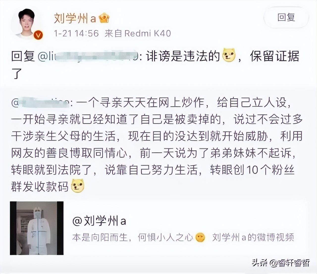 刘学州被“网暴”到自杀，那些键盘侠的良心去哪了