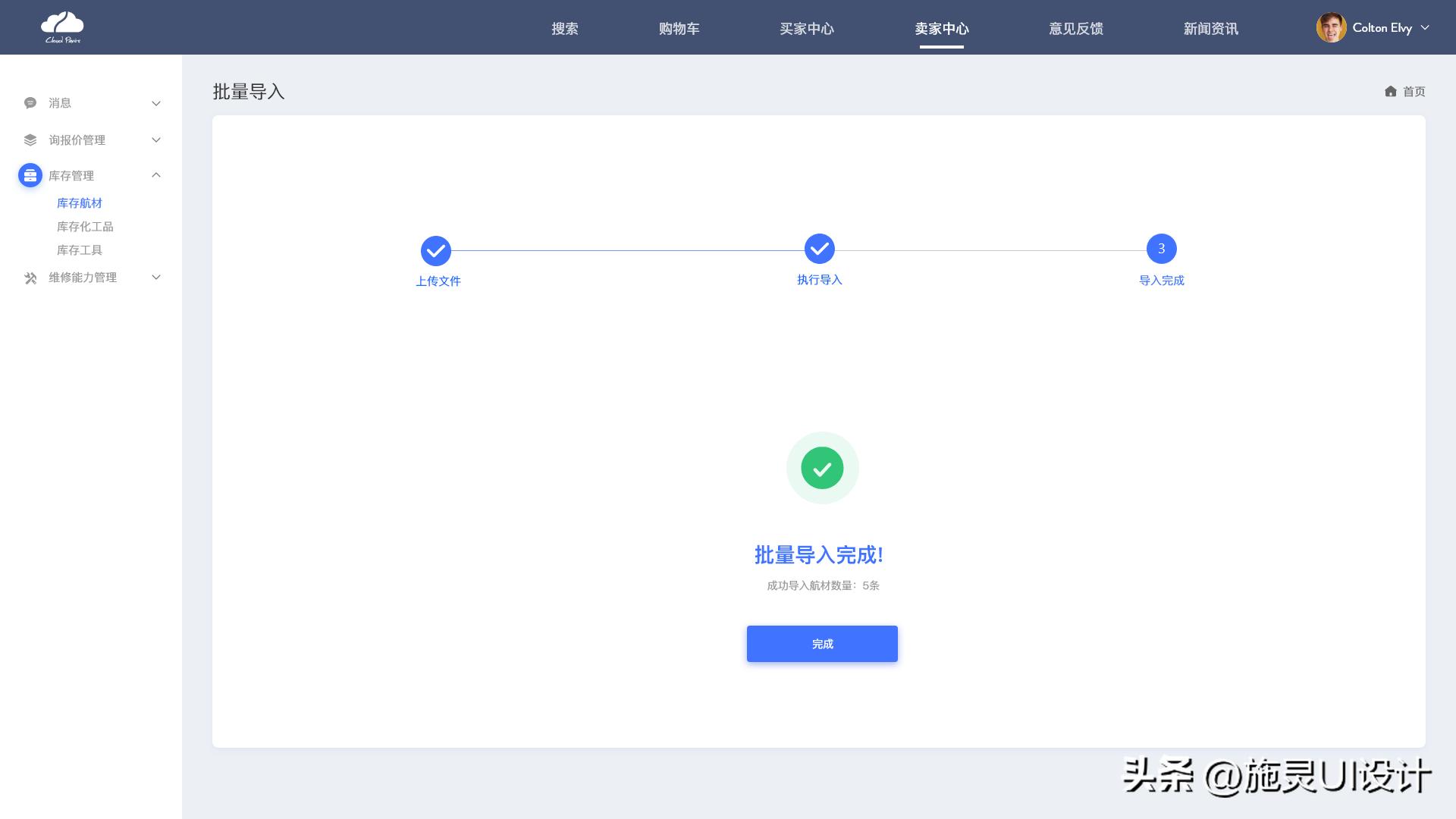 带bom的物料管理系统,bom物料管理产品库