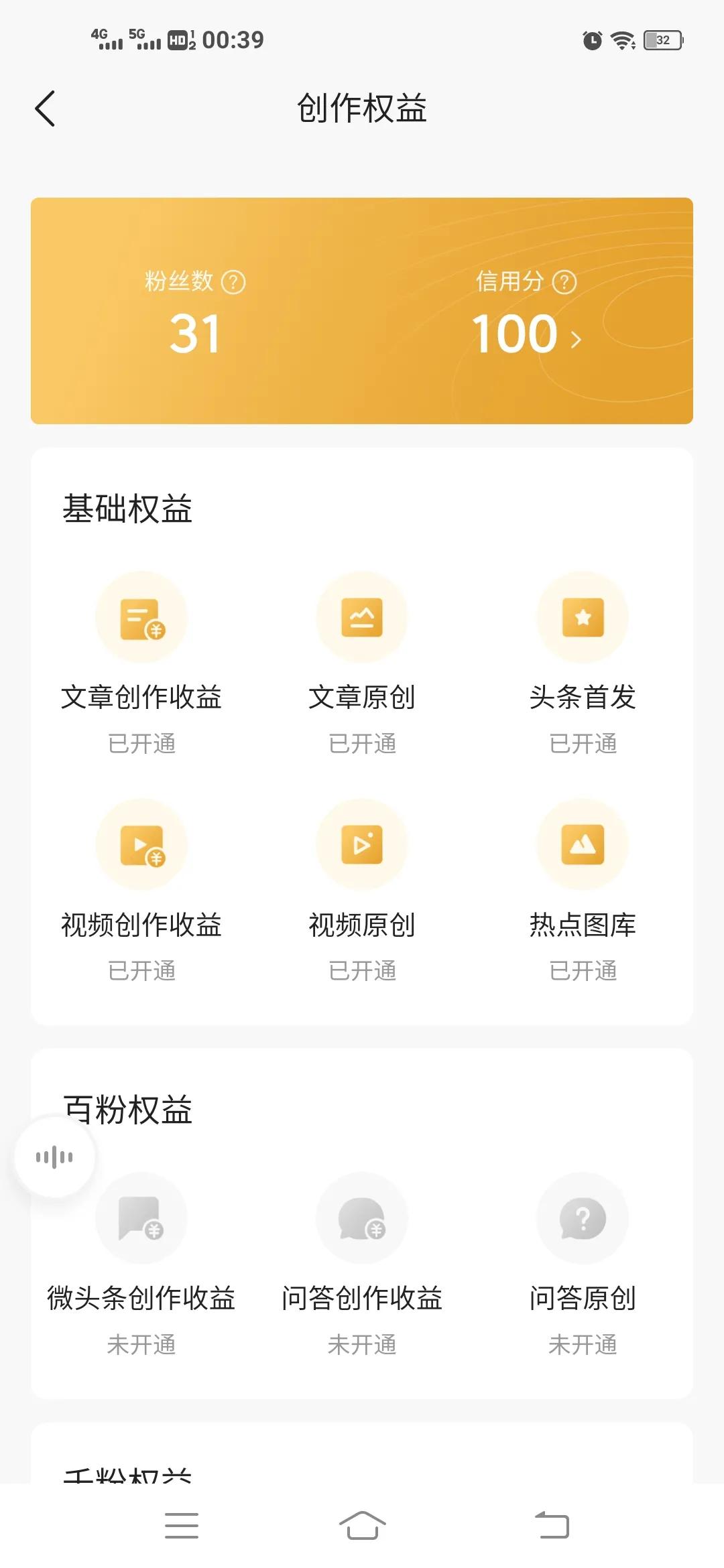 今日如何快速涨粉,教你如何快速涨粉上热门