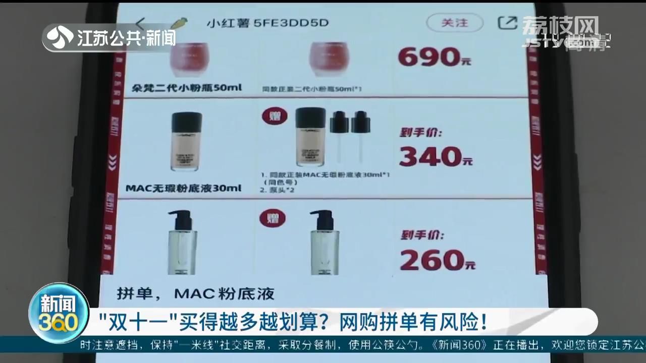 双十一网购陷阱怎么玩,双十一怎么在淘宝买货省钱