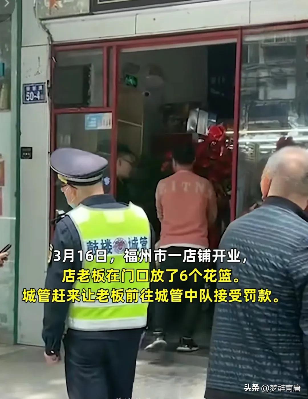 店铺开业摆花篮被罚200元后续,店铺开业摆花篮被罚200后续