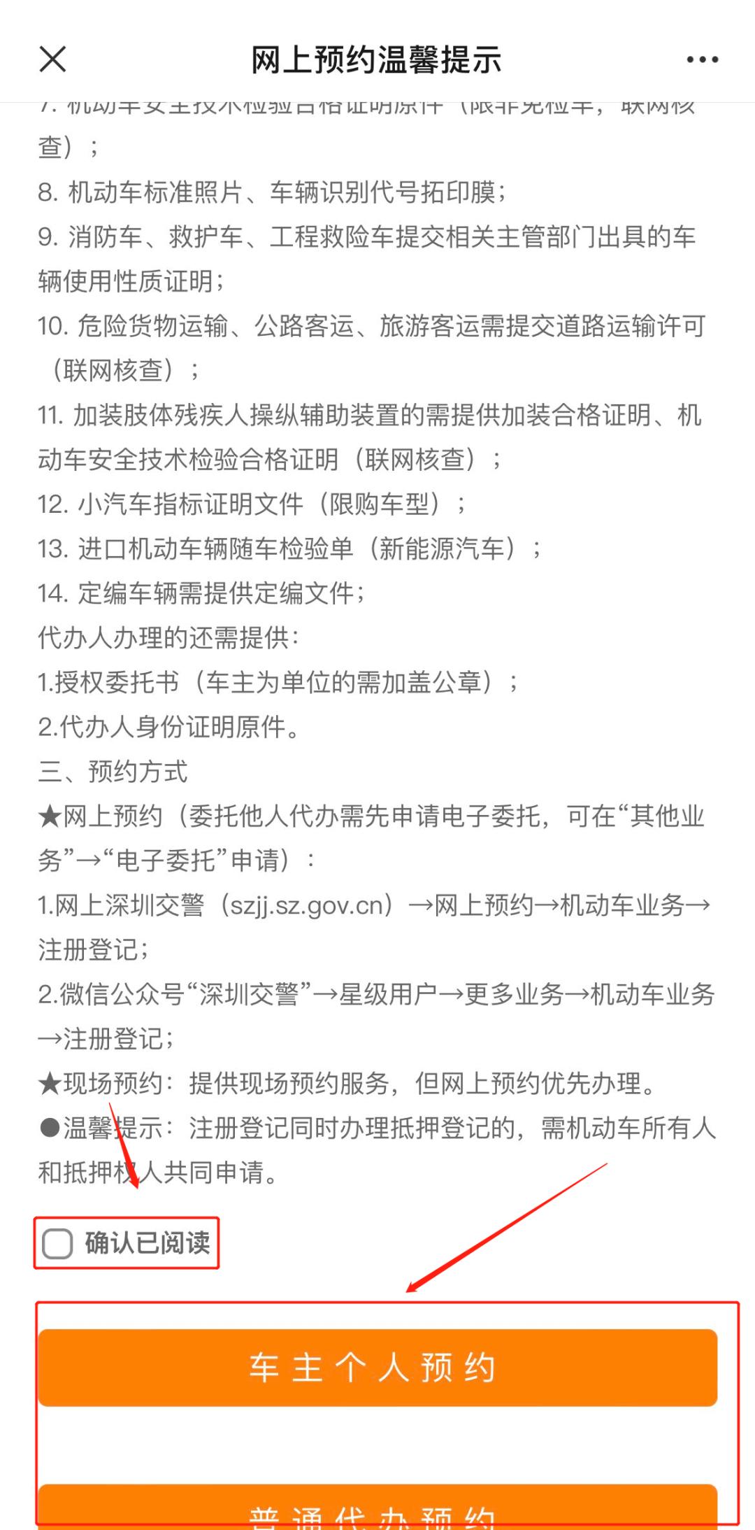 深圳市粤b牌小汽车的指标新规,2024年深圳粤b新能源车牌申请条件